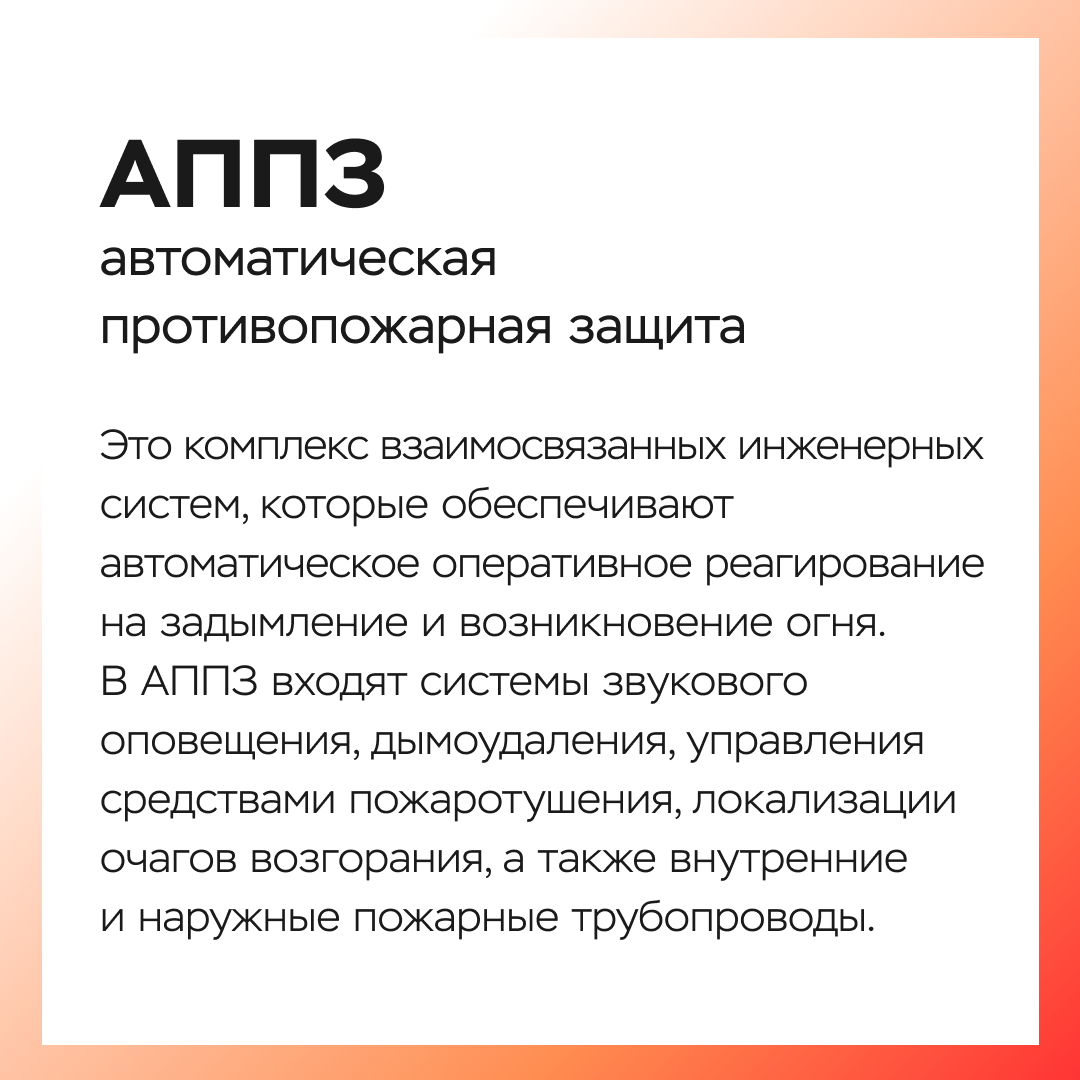 Аббревиатуры в сфере ЖКХ: часть 2 - ООО «Управляющая компания «Эталон Сервис »